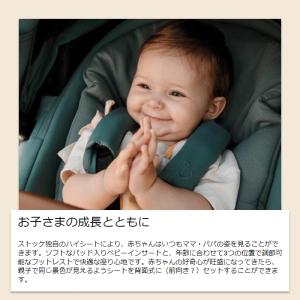 ストッケ エクスプローリー X ストッケ ベビ...の詳細画像5
