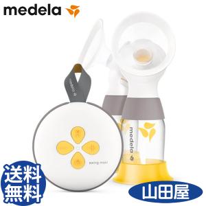 搾乳器 さく乳器 母乳 メデラ スイング マキシ 電動 さく乳器 ダブルポンプ 2021年モデル swing maxi medela 送料無料