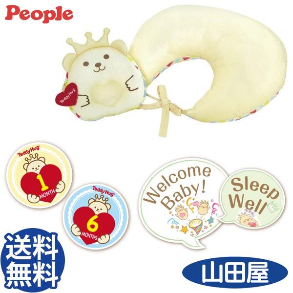 テディハグ クッション ごくごく＆すやすや 授乳クッション ハグちゃん ピープル Teddyhug ...