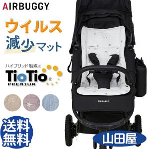 エアバギー 抗ウイルスマットの買取情報