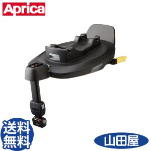 チャイルドシート 新生児 ISOFIX アップリカ トラベルシステム ベース エアキャリー用 Aprica 送料無料