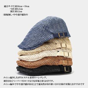 メッシュ ハンチング 麦わら風 帽子 キャップ...の詳細画像5