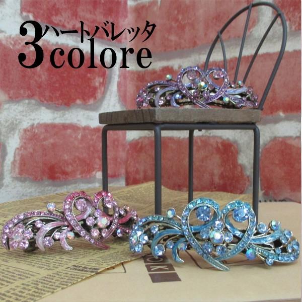 バレッタ ハート 髪飾り ラインストーン ヘアアクセサリー 髪留め ACC 013