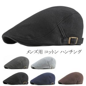 コットン ハンチング 帽子 綿 キャップ ハンチング帽 無地 ハンチング帽子 メンズ レディース HUNTING CAP 7143｜bbdirect