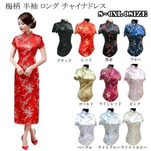 チャイナドレス ロング丈 チャイナ服 ロングド...の詳細画像2