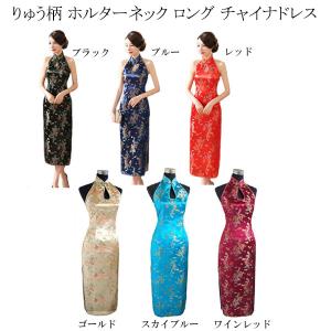 チャイナドレス ロング丈 チャイナ服 ロングド...の詳細画像4