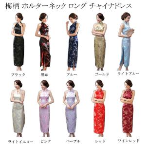 チャイナドレス ロング丈 チャイナ服 ロングド...の詳細画像5