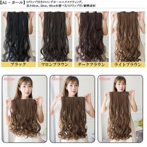 エクステ ウィッグ ロングカール 5クリップ付...の詳細画像3