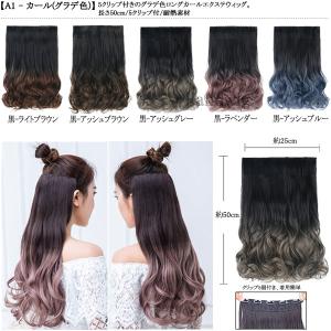 エクステ ウィッグ ロングカール 5クリップ付...の詳細画像5