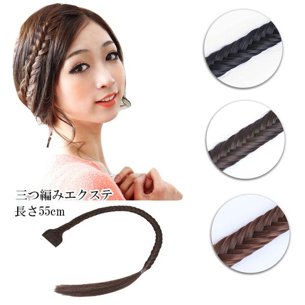 三つ編み エクステ フィッシュボーン 編み込みヘア ウィッグ エクステンション 前髪 ワンタッチ つ...