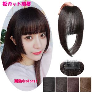 ウイッグ/ウィッグ/前髪/ウィッグ/エクステ/つけ毛/耐熱/幅広ぱっつん