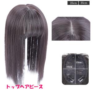 部分ウィッグ ショートストレート ヘアトップピース つむじ付き 前髪ウィッグ シースルーバング ウィッグ トップカバー エクステ つけ毛 かつら WIG MG 003