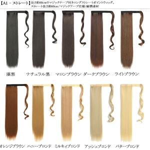 ポニーテール マジックテープ ウィッグ ポイン...の詳細画像3