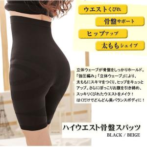 ロングスパッツ 女性用 ダイエットインナー ハ...の詳細画像2