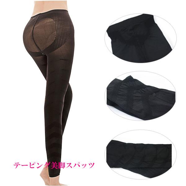 レギンス ロングスパッツ レッグウェア 加圧スパッツ 下着 テーピング 美脚 補正下着 矯正下着 着...