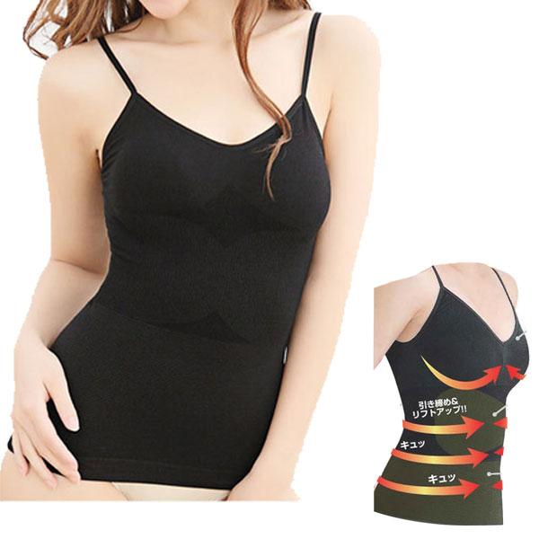 補正下着 キャミソール ボディシェイパー シームレス キャミ シェイプアップ 女性用 トップス 下着...