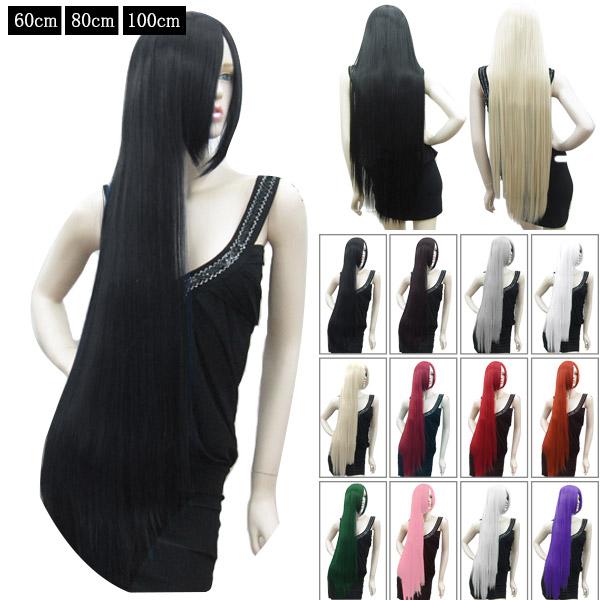 フルウィッグ ロング ストレート ウィッグ フル 全頭かつら カラーウィッグ 80cm 100cm ...