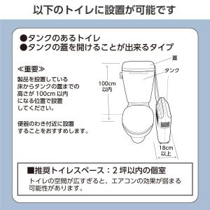 トイレ用冷暖房 トイレ エアコン クーラー 工...の詳細画像5