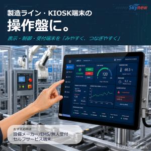 産業用タッチパネルPC 15.6インチ デスク...の詳細画像1