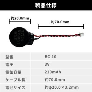 CMOS電池 10個入り PCパーツ 自作PC...の詳細画像3