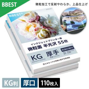 微粒面半光沢紙 KG判 102×152mm 110枚入 半光沢紙 インクジェット対応 印刷用紙 写真用紙 フォトペーパー 厚手 エンボス ポスター用 チラシ用 BBEST BHKKG-110