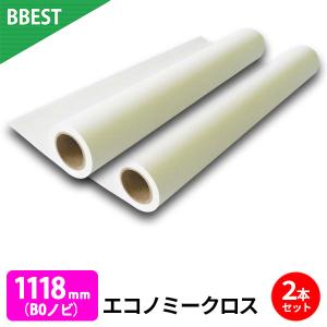 版下フィルム 610mm × 30M ( A1ノビ ) 1本 水性インクジェットロール紙