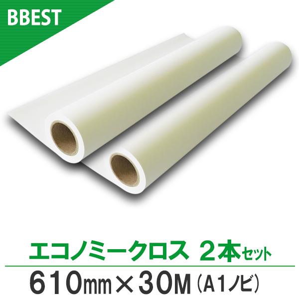 インクジェットロール紙 インクジェットクロス 610mm×30ｍ 2本 (A1ロール インクジェット...
