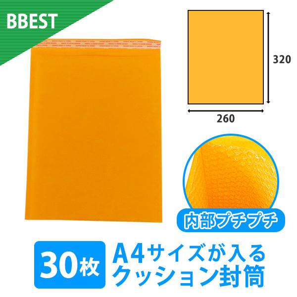 クッション封筒 A4対応サイズ 30枚入 プチプチ 緩衝材 紙クッション封筒 雑誌 本 DVD BB...