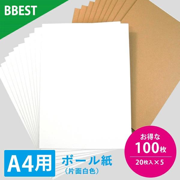厚紙 ボール紙 A4 厚さ 1mm 100枚入 画用紙 カルトナージュ 裁断用サイズガイド付 工作 ...