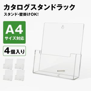 セキセイ カタログスタンド A4 縦3段 CSD-2773-90 パンフレット