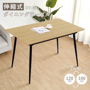 名前が思いつかない　unico ダイニングテーブル 伸長式 名前が思いつかない様専用 unico ダイニングテーブル 伸長式
