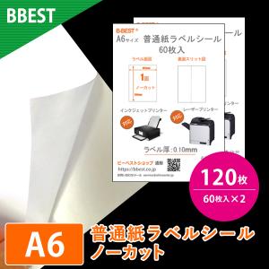 ラベルシール A4 1面【90枚】Amazon アマゾン クリックポスト マルチ