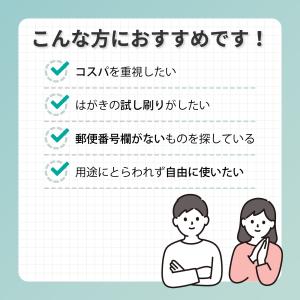 普通紙 はがきサイズ 320枚入り 紙厚0.2...の詳細画像2