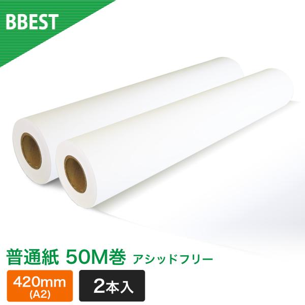 BBEST 普通紙ロール 50M アシッドフリー 420mm 2本 セット インクジェット レーザー...