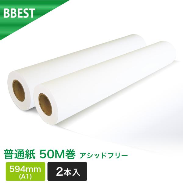 BBEST 普通紙ロール 50M アシッドフリー 594mm 2本 セット インクジェット レーザー...