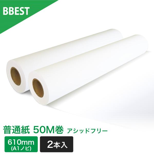 BBEST 普通紙ロール 50M アシッドフリー 610mm 2本 セット インクジェット レーザー...