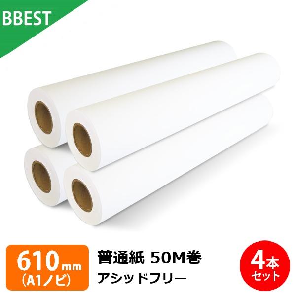 普通紙ロール紙 610mm×50M (A1ノビ) 4本 アシッドフリー 無酸紙 インクジェット・レー...