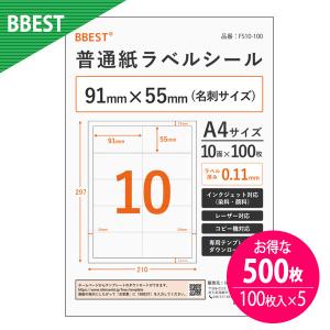 FBA対応ラベルシール A4 500枚の高価買取価格