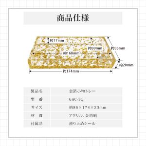 金箔小物トレー 小物入れ トレイ アクセサリー...の詳細画像5