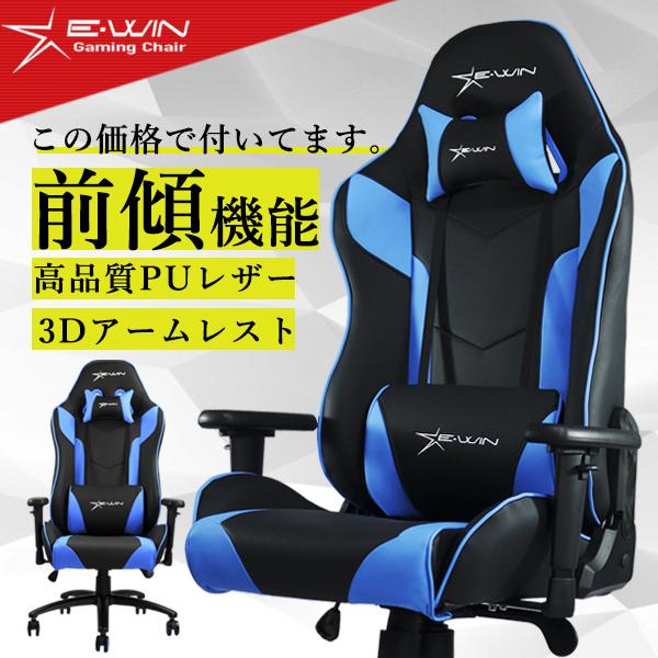 ゲーミングチェア ゲーミング椅子 デスクチェア リクライニング プレゼント キャスター付き ブルー ...
