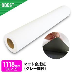 マット合成紙グレー糊付き 610mm × 30M (A1ノビ) 1本 水性