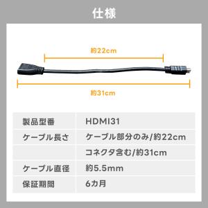 HDMI延長ケーブル 1個 31cm ハイスピ...の詳細画像2