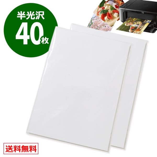 写真用紙 印画紙 フォト用紙 絹目 インクジェット紙 両面印刷 A4サイズ a4 特厚 40枚入り
