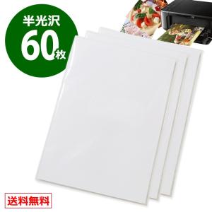 写真用紙 印画紙 フォト 絹目 半光沢紙 インクジェット紙 両面印刷 A4