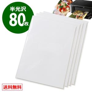 インクジェット紙　用紙 写真用紙 印画紙 フォト 絹目 インクジェット紙 両面印刷 A4サイズ a4