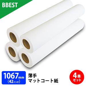 大判プリンター用紙 インクジェットロール紙 薄手マットコート紙 1067mm×45M 4本｜bbest