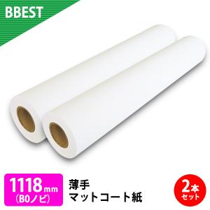 大判プリンター用紙 インクジェットロール紙 薄手マットコート紙 1118mｍ×45M 2本 （B0ノビ）｜bbest