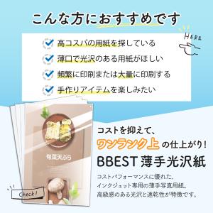 写真用紙 光沢紙 インクジェット紙 薄手 0....の詳細画像3