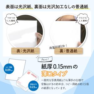 写真用紙 光沢紙 インクジェット紙 薄手 0....の詳細画像4
