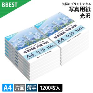 光沢紙 A4 1200枚 インクジェット用の買取情報